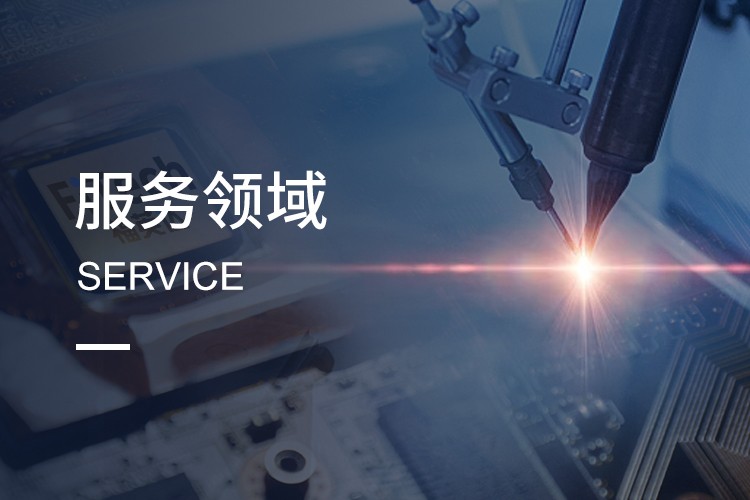 深圳市福英達(dá)工業(yè)技術(shù)有限公司