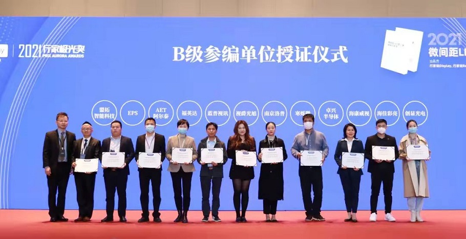 深圳市福英達(dá)獲參編單位證書現(xiàn)場 深圳市福英達(dá)獲參編單位證書現(xiàn)場